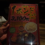 ミスターデンジャー - メニュー