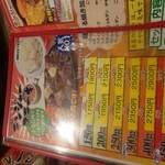 ミスターデンジャー - メニュー