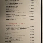 ドンコリism - メニューです。