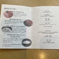 和匠 銀座松月 - 