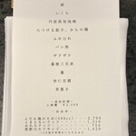 イチリン ハナレ - 