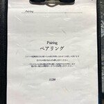 イチリン ハナレ - 