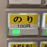 王道家直系 IEKEI TOKYO - メニュー