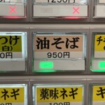 王道家直系 IEKEI TOKYO - メニュー