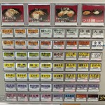 王道家直系 IEKEI TOKYO - メニュー