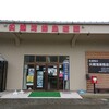 尖閣湾揚島遊園 売店