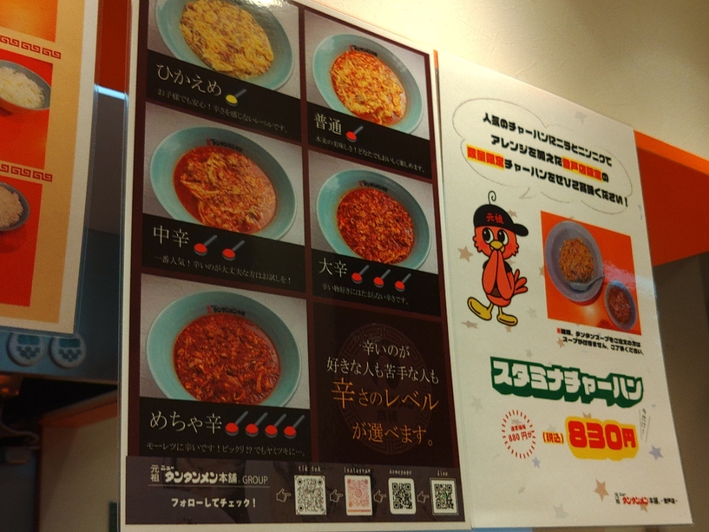 ニュータンタンページ ニュータンタンメンカップ麺コラボパッケージ」発売のお知らせ