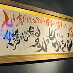 六本木 かき心 - 