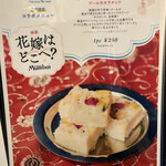 インド料理ムンバイ四谷店＋The India Tea House - 