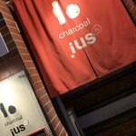 チャコールバル ジュ - 