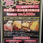 韓国キッチン ヨギヨポチャ - 