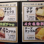 韓国キッチン ヨギヨポチャ - 