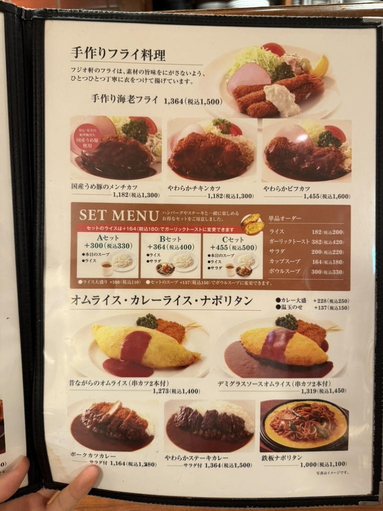 フジオ 軒 大手 町 ビル