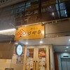 牛たん けやき 仙台一番町本店