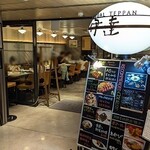 カジュアル 鉄板 伊達 - 写真１