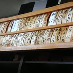 越中屋  - 店内メニュー