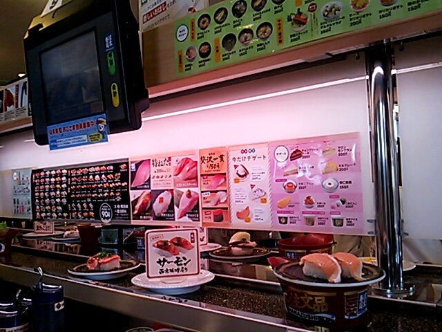 はま寿司 鹿沼西茂呂店 name=