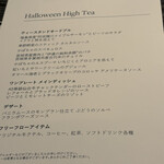 ラウンジ＆バー ホライゾン - 