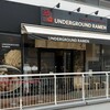 アンダーグラウンド ラーメン 頑者 コクーンシティ店