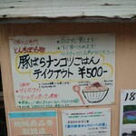 中華そば専門 とんちぼ - 