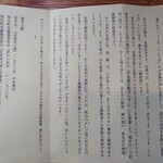 中華そば専門 とんちぼ - 