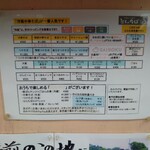 中華そば専門 とんちぼ - 