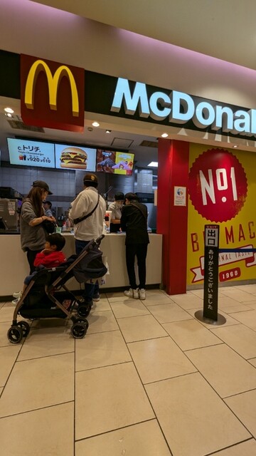 McDonald's Senju Mirudisu Ten photo 5