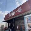 うどん 一福