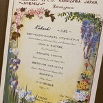 万平ホテル メインダイニングルーム - 