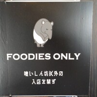 鉄板焼 Baknos - 