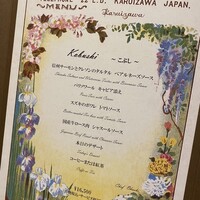 万平ホテル メインダイニングルーム - 