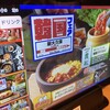 焼肉きんぐ 京都桂店
