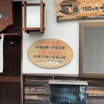 山ぼうし - 