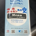 空 - 目方は他店の半分