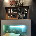 韓国料理 ナッチャン 三軒茶屋店 - 