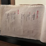 韓国料理 ナッチャン - 