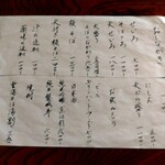 そばきり八寸 - 