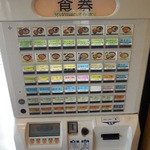 ゆで太郎 - 券売機