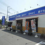 ゆで太郎 - 