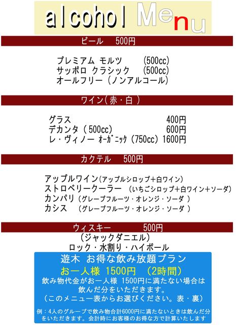 口コミ一覧 : 遊木民族の写真