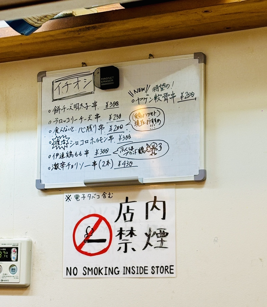 メニュー写真 : やきとりん モッツマン 新宿本店 - 西武新宿/居酒屋