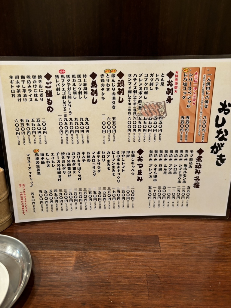 メニュー写真 : やきとりん モッツマン 新宿本店 - 西武新宿/居酒屋