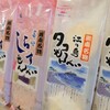 サミットストア テラスモール湘南店