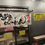 博多らーめん 万々 - 