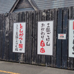 とんかつ こめ山 - とんかつと米がとにかく美味いだけのお店