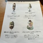 カフェ フラン - 