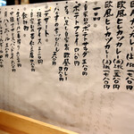 とんかつ こめ山 - メニューには裏もありました