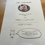 カフェ フラン - 