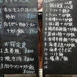 中華料理餃子の屋台 - 