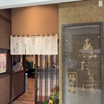 あみだそば 福の井 - 